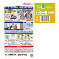 マモルーム 虫よけ 吊るだけ プレート ベランダ用 6ヵ月用 虫除け 1個 アース製薬