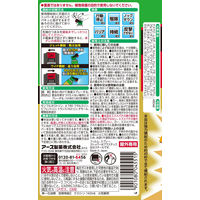 カメムシ駆除 スプレー 園芸用品 アースガーデン お庭の虫コロリ 速効撃滅ジェット 480ml 殺虫剤 害虫駆除剤 対策 寄せ付けない アース製薬