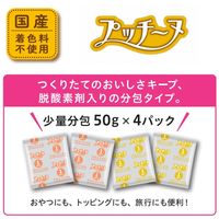 いぬのしあわせ プッチーヌ 超小型犬 1歳～6歳までの成犬用 国産 200g（50g×4袋）3個 ペットライン ドッグフード ドライ