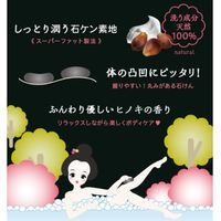 泥炭石 ボディスクラブ石鹸 100g ペリカン石鹸