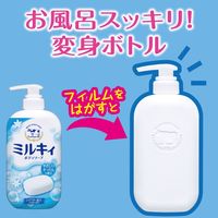 ミルキィボディソープ やさしいせっけんの香り ポンプ 550mL 牛乳石鹸共進社