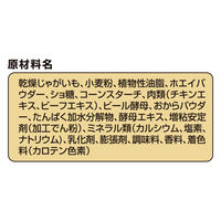 グランデリ ドッグフード ワンちゃん専用 おっとっと チキン＆ビーフ味 50g 国産 3個 ユニ・チャーム