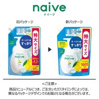 ナイーブ　ボディソープ　リフレッシュボディソープ海泥配合　超特大　詰め替え　グレープフルーツ&ライムの香り　1.6L　2個