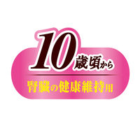銀のスプーン 三ッ星グルメ 腎臓の健康維持用 10歳頃から 4種アソート素材入り 国産 3個 キャットフード