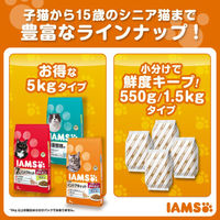 アイムス キャットフード 成猫用 体重管理用 チキン 1.5kg（375g×小分け4袋）マース