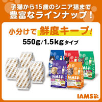 アイムス キャットフード 11歳以上用 毎日の健康サポート チキン 1.5kg（375g×小分け4袋）6袋 マース