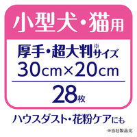 デオクリーン からだふきシート 小型犬用 香り付き 28枚 3袋 ユニ・チャーム