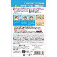 花粉 対策 スプレー アレルブロック 花粉ガードスプレー こどもとつかえる 75ml 1個 子供用 キッズ 親子 ウイルス対策 グッズ アース製薬