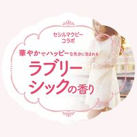 ラボン LAVONS ファブリックミスト ラブリーシック 詰め替え 320ml 1セット（2個）