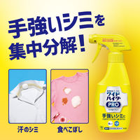 ワイドハイター ＰＲＯ プロ  ラク泡スプレー つけかえ 300ml 1セット（3本入） 衣料用漂白剤 花王