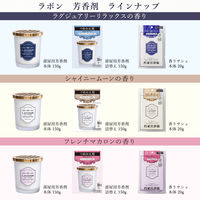 ラボン LAVONS 部屋用フレグランス ラグジュアリーリラックス