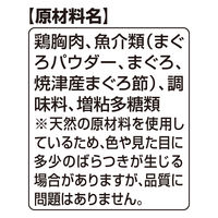 銀のスプーン 三ツ星グルメ おやつ とろリッチまぐろ入り 国産 48g（6g×8本入）2袋 キャットフード ウェット おやつ