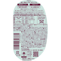 arau.（アラウ.） 洗たく用せっけん ゼラニウムの香り 本体 1.2L 1個 衣料用洗剤 サラヤ