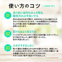 詰替用パックス200番台所用　2300mL　1個　太陽油脂　マルチクリーナー　台所用　無香料　無着色　泡切れ　無添加　天然由来100％　せっけん