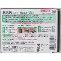 エステー　脱臭炭　こわけ　下駄箱用　55g　1パック（3個入）