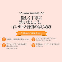 インティマ intima Dandelion extract たんぽぽ フレッシュグリーンの香り 200ml デリケートゾーン専用ソープ