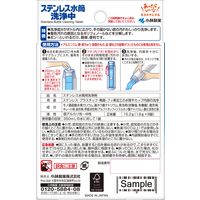 ステンレス水筒洗浄中 届かない底の汚れに 週に1度の徹底洗浄 8錠 小林製薬