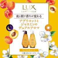 ラックス(LUX) ルミニーク モイストチャージ ノンシリコンシャンプー ポンプ 450g
