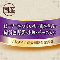 グランデリ 犬用 ふっくら ビーフ・さつまいも・鶏ささみ・野菜・小魚・ビーフ粒入り 1.7kg（小分け5袋）国産 3袋 ユニ・チャーム
