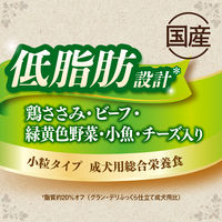 グランデリ ドッグフード ふっくら仕立て 低脂肪・ささみ・ビーフ・野菜・小魚・角切りビーフ粒入 1.7kg（小分け5袋）国産 3袋 ユニ・チャーム