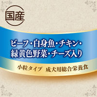 グランデリ ドッグフード ふっくら仕立て ビーフ・白身魚・チキン・野菜・チーズ・角切ビーフ粒入 1.7kg（小分け5袋）国産 3袋 ユニ・チャーム
