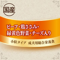 グランデリ ドッグフード ふっくら仕立て ビーフ・鶏ささみ・野菜 ・チーズ・角切ビーフ粒入 1.7kg（小分け5袋）国産 1袋 ユニ・チャーム