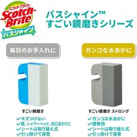 スリーエム(3M) スコッチブライト バスシャイン すごい鏡磨き 取り換え用  お風呂掃除 水あか MC-02R (研磨シート2枚入)