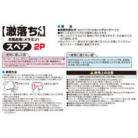 激落ちくん お風呂用 バススポンジ （ メラミンスポンジ ） スペア 2個入 S-801 レック