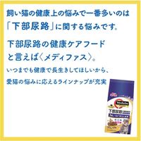 メディファス 毛玉ケアプラス室内猫7歳から チキン＆フィッシュ味 国産 2.7kg （450g×6袋）1袋 キャットフード ドライ