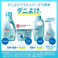 アリエールジェル ダニよけプラス 本体 910g 1個 洗濯洗剤 抗菌 P&G