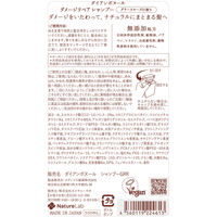 ダイアン ボヌール グラースローズの香り ダメージリペア シャンプー 500ml