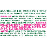 ベビーファーファ 濃縮柔軟剤 無添加・無香料 本体 600ml 1個 柔軟剤 NSファーファ・ジャパン