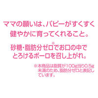 ママラブパピー ボーロ 無添加 国産 45g 1セット（1袋×6）ペティオ 犬用 おやつ