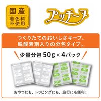 プッチーヌ ドッグフード 11歳からの高齢犬用 ふんわり粒タイプ セミモイスト 国産 200g（50g×4袋）1個 ペットライン 旧日清ペットフード