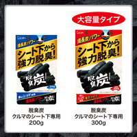 クルマの脱臭炭 シート下専用 無香料 消臭剤 車 エステー