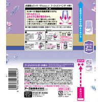 消臭剤 芳香剤 部屋 お部屋のスッキーリ！ ゴージャスラベンダーの香り 400ml 1個 アース製薬