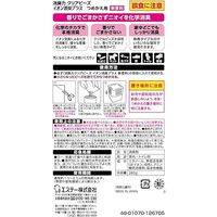 消臭力 クリアビーズ イオン消臭プラス 詰め替え 無香料 280g エステー