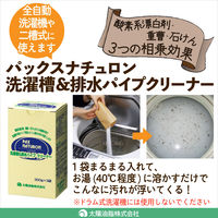 ナチュロン　洗濯槽＆排水パイプクリーナー　900g　1セット(3個)　太陽油脂　洗濯槽クリーナー　無添加