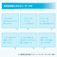 アレリアシールドミスト 本体 290ml サンスター