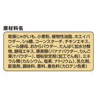 グランデリ ドッグフード ワンちゃん専用 おっとっと バナナ＆りんご味 50g 国産 3個 ユニ・チャーム