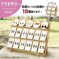 ササガワ 【OW】組立式木製傾斜飾り棚 44-5852 1台箱入