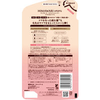 ディアボーテ HIMAWARI（ヒマワリ） オイルインシャンプー グロス＆リペア スパークリングフローラル 詰め替え 400ml 2個