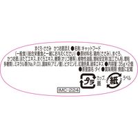 いなば ツインカップテリーヌ 猫 まぐろ・ささみ かつお節添え（35g×2個）8個 キャットフード ウェット