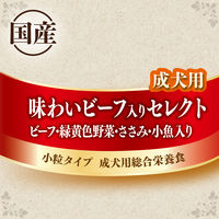 グランデリ カリカリ仕立て 味わいビーフ入りセレクト 1.6kg（小分けパック4袋）3袋 国産 ドッグフード ユニ・チャーム