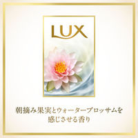 LUX（ラックス） スーパーリッチシャイン ダメージリペア 補修コンディショナー 詰め替え 660g 2個 ユニリーバ