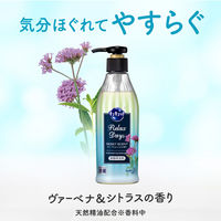 キュキュット リラックスデイズ ポンプ ヴァーベナ＆シトラスの香り 本体 300ml 1個 食器用洗剤 花王