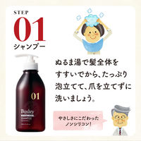 ボズレー プロフェッショナルシャンプー ポンプ 360ml ネイチャーラボ