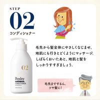 ボズレー プロフェッショナルコンディショナー ポンプ 360ml ネイチャーラボ