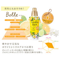 ソフランアロマリッチ ベル 本体 520ml 1個 柔軟剤 ライオン