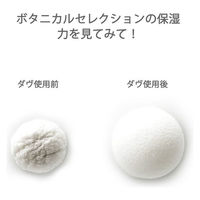 ダヴ(Dove) ボディウォッシュ(ボディソープ) ボタニカルセレクション ラベンダー 詰め替え 360g 6個　ユニリーバ